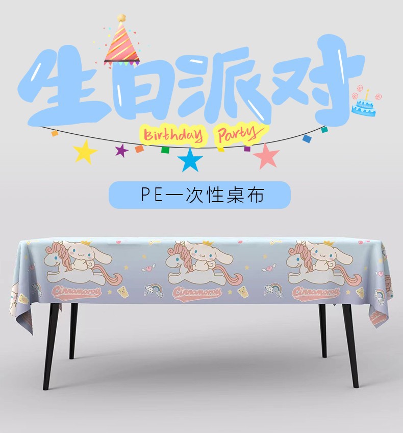 Kuormi 誕生日パーティーのテーブルクロス耐油防水雰囲気 - Table Cloth Disposable のレビューと価格